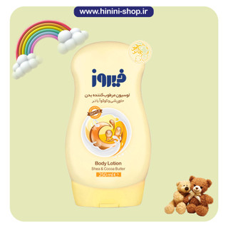 لوسیون بدن کودک فیروز مدل Shea And Cocoa Butter